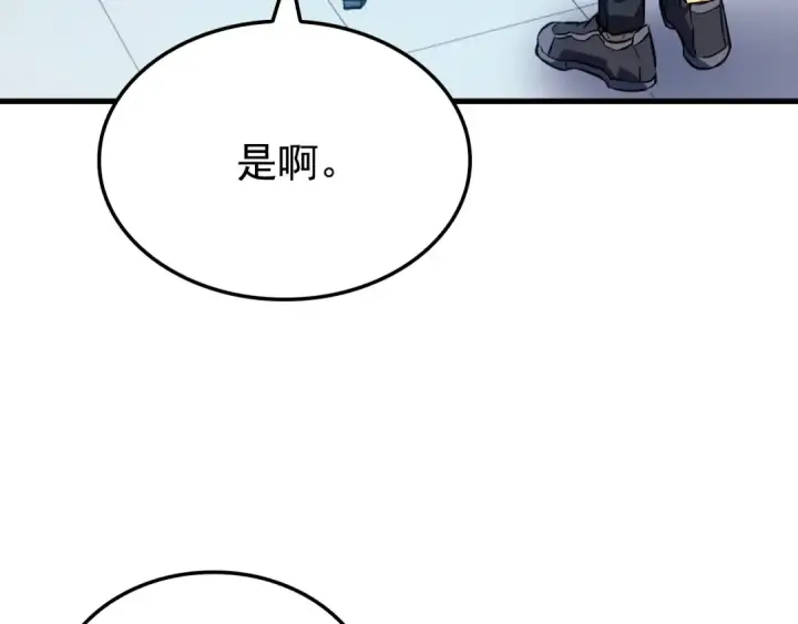 《我独自升级》特别篇第1话 自首的犯罪者图265