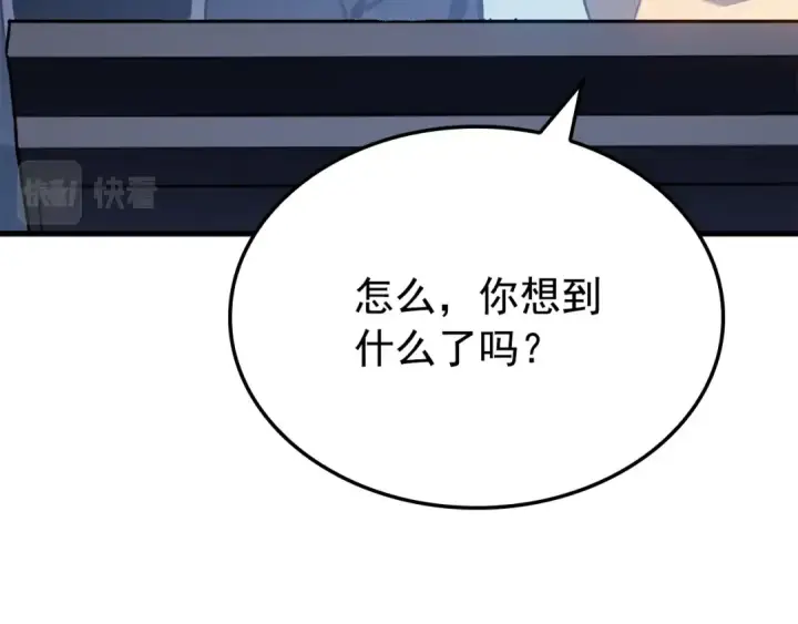 《我独自升级》特别篇第1话 自首的犯罪者图268