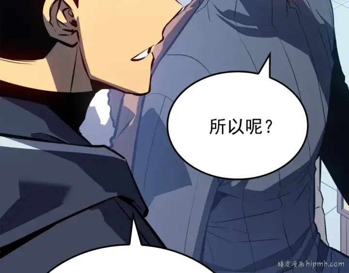 《我独自升级》特别篇第1话 自首的犯罪者图272