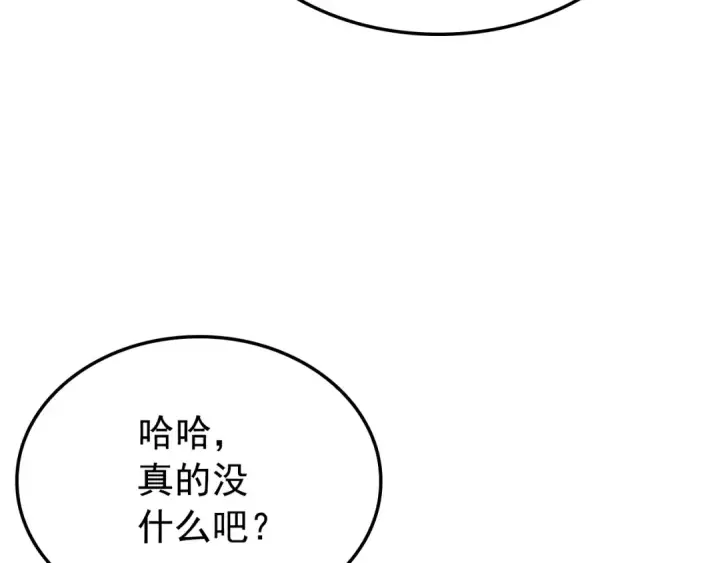 《我独自升级》特别篇第1话 自首的犯罪者图274