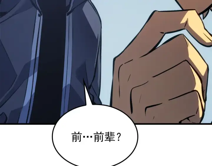《我独自升级》特别篇第1话 自首的犯罪者图276