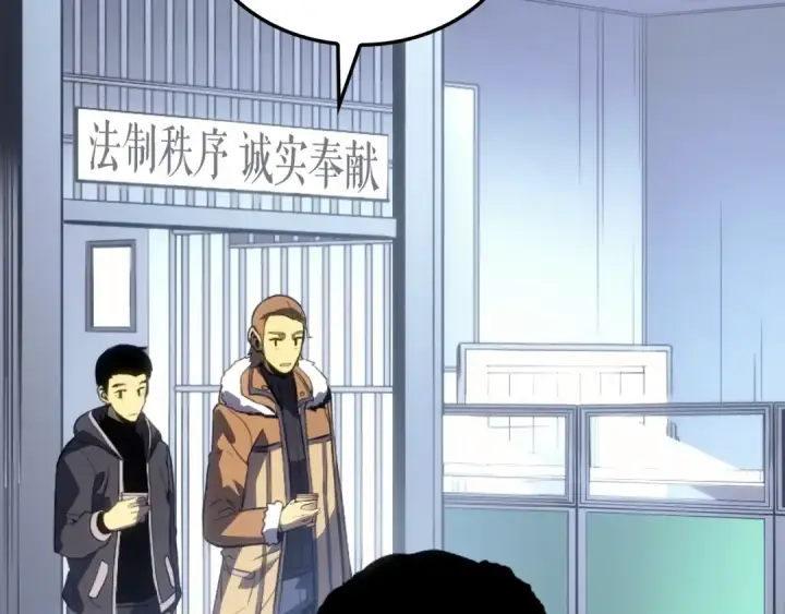 《我独自升级》特别篇第1话 自首的犯罪者图29