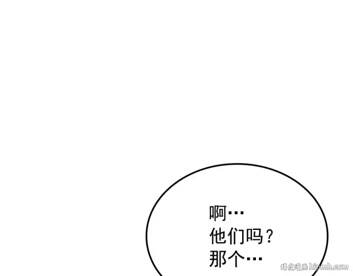 《我独自升级》特别篇第1话 自首的犯罪者图32