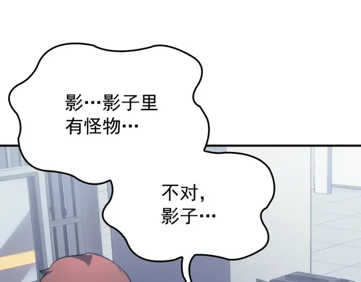 《我独自升级》特别篇第1话 自首的犯罪者图37