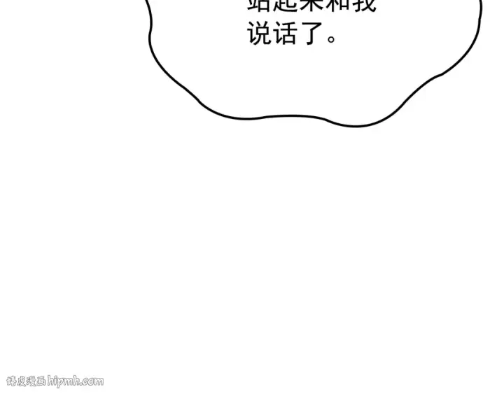 《我独自升级》特别篇第1话 自首的犯罪者图40