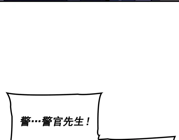 《我独自升级》特别篇第1话 自首的犯罪者图45