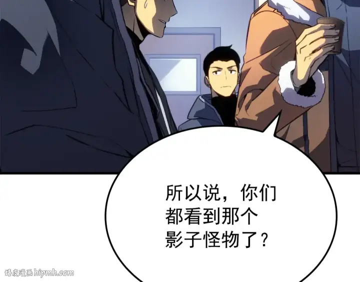 《我独自升级》特别篇第1话 自首的犯罪者图48