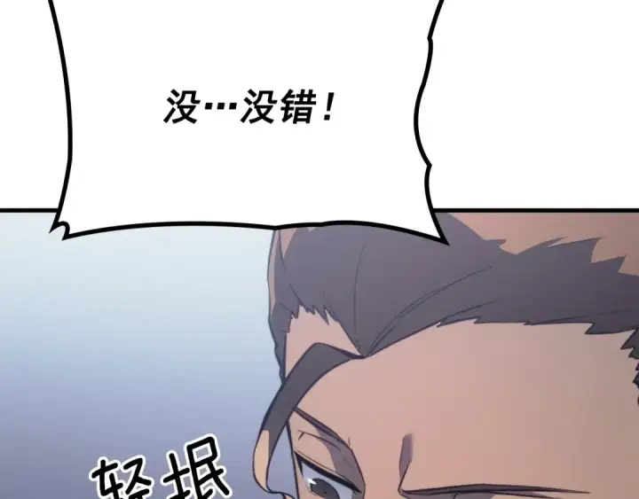 《我独自升级》特别篇第1话 自首的犯罪者图50