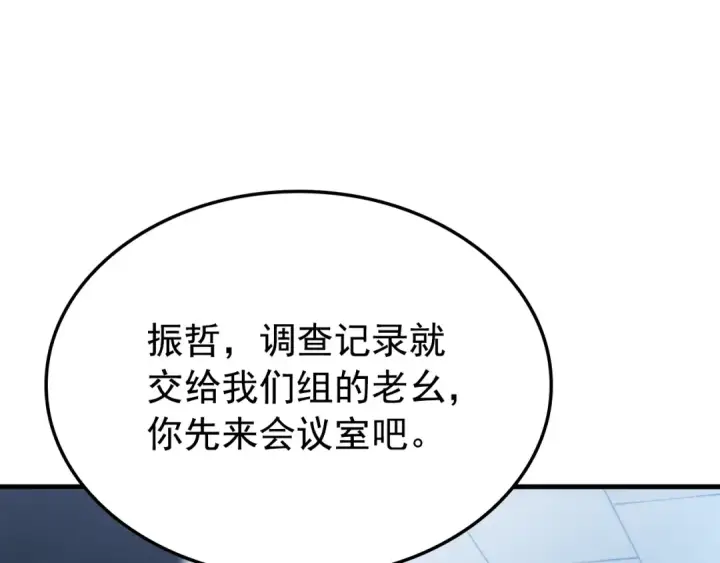 《我独自升级》特别篇第1话 自首的犯罪者图54