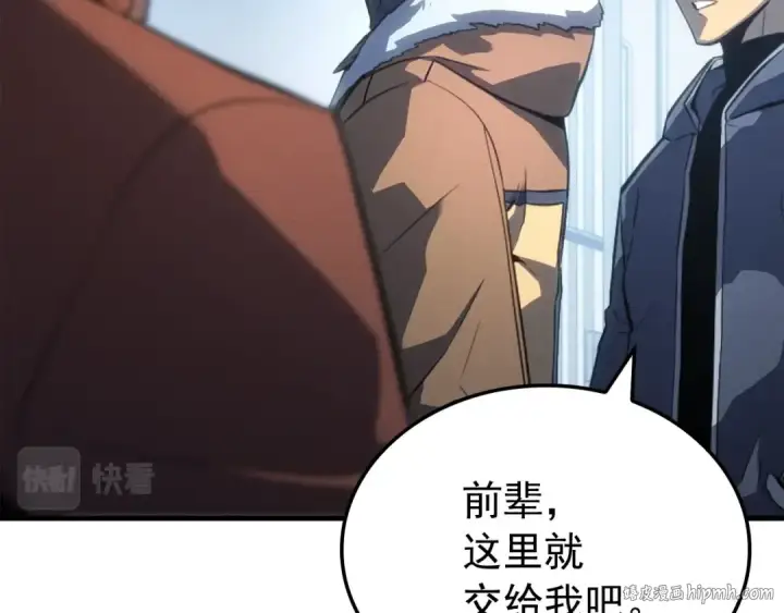 《我独自升级》特别篇第1话 自首的犯罪者图56