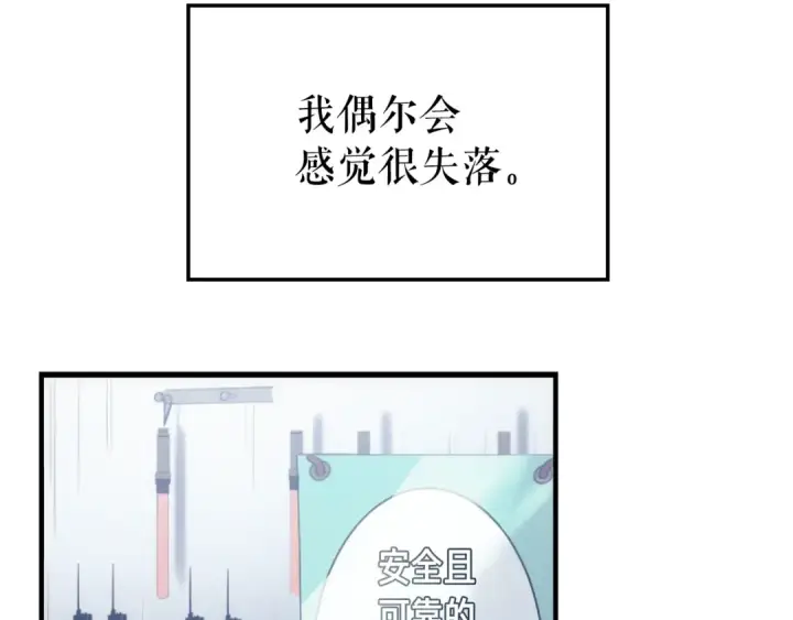 《我独自升级》特别篇第1话 自首的犯罪者图6
