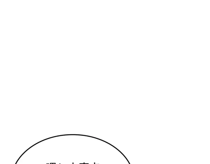 《我独自升级》特别篇第1话 自首的犯罪者图65