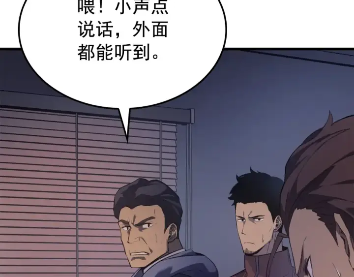 《我独自升级》特别篇第1话 自首的犯罪者图66