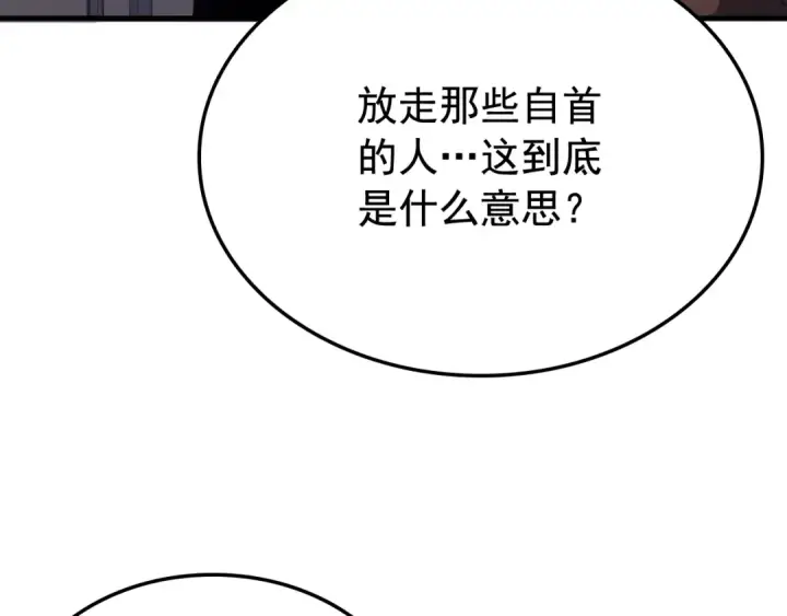 《我独自升级》特别篇第1话 自首的犯罪者图68