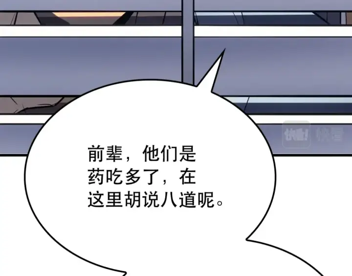 《我独自升级》特别篇第1话 自首的犯罪者图71