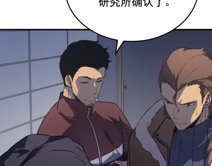 《我独自升级》特别篇第1话 自首的犯罪者图74