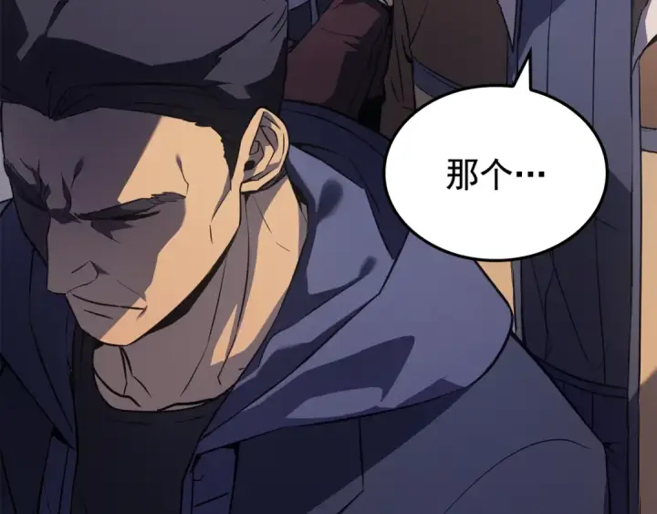 《我独自升级》特别篇第1话 自首的犯罪者图75