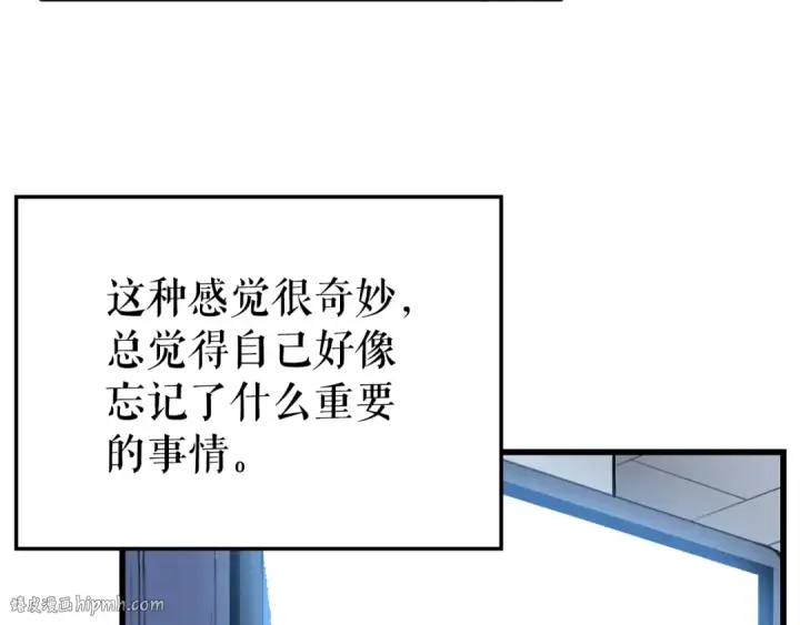 《我独自升级》特别篇第1话 自首的犯罪者图8