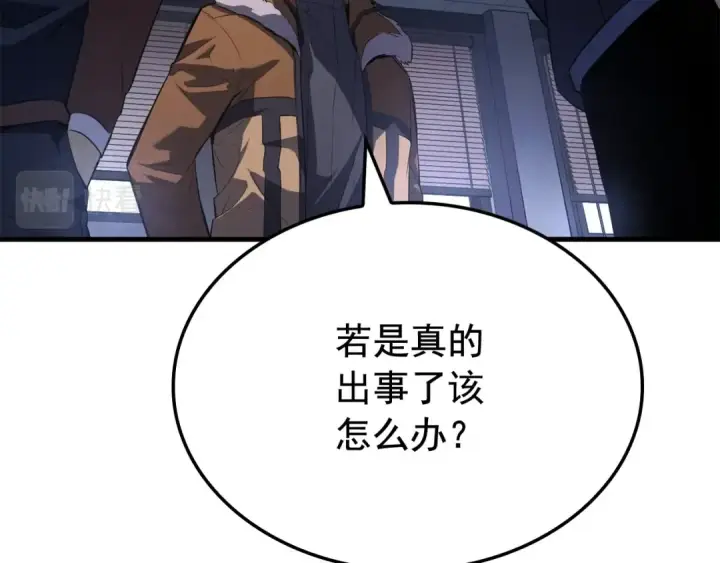 《我独自升级》特别篇第1话 自首的犯罪者图84
