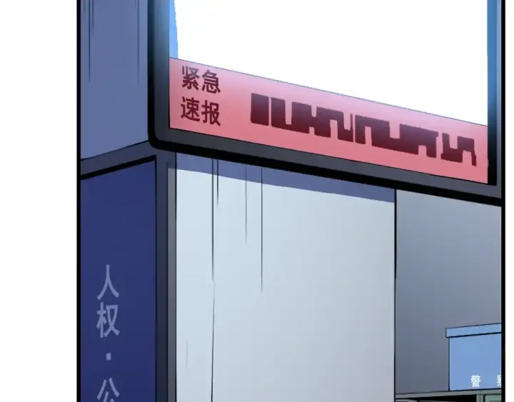 《我独自升级》特别篇第1话 自首的犯罪者图9