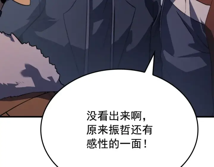 《我独自升级》特别篇第1话 自首的犯罪者图91