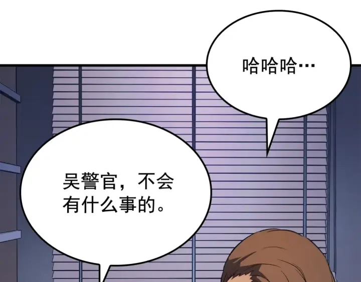 《我独自升级》特别篇第1话 自首的犯罪者图93