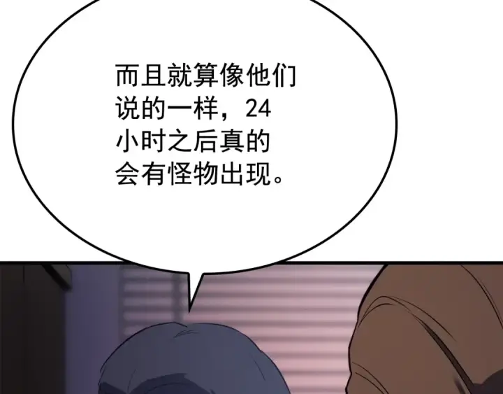 《我独自升级》特别篇第1话 自首的犯罪者图97
