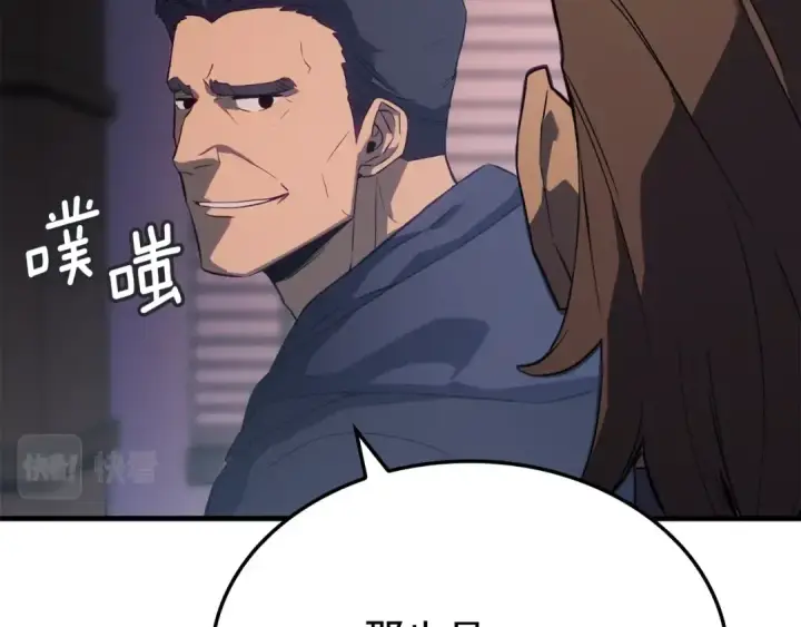 《我独自升级》特别篇第1话 自首的犯罪者图98