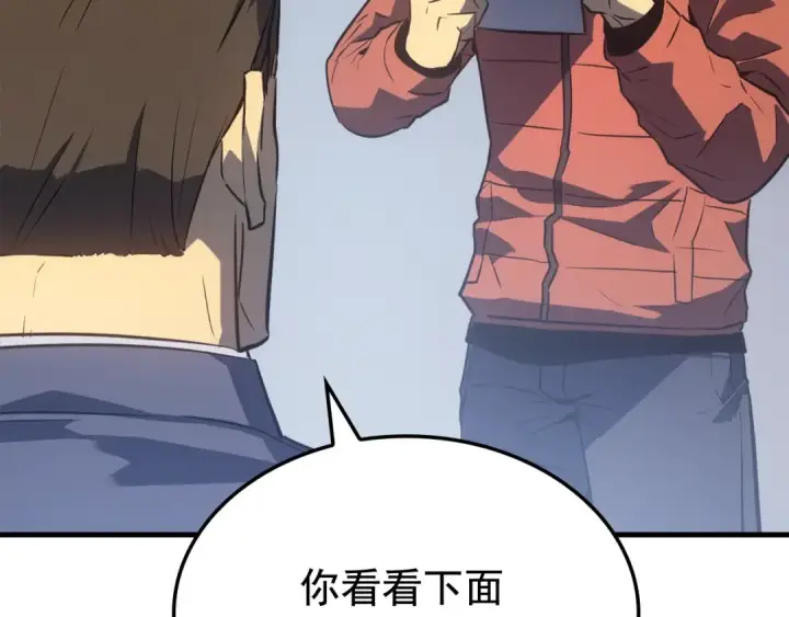 《我独自升级》特别篇第2话 影子里的怪物图10
