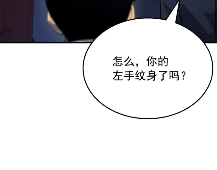 《我独自升级》特别篇第2话 影子里的怪物图100