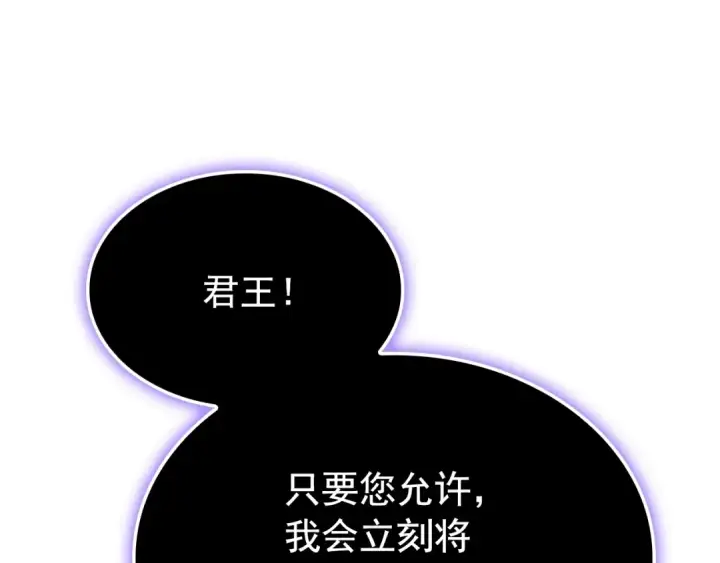 《我独自升级》特别篇第2话 影子里的怪物图101