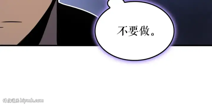 《我独自升级》特别篇第2话 影子里的怪物图104