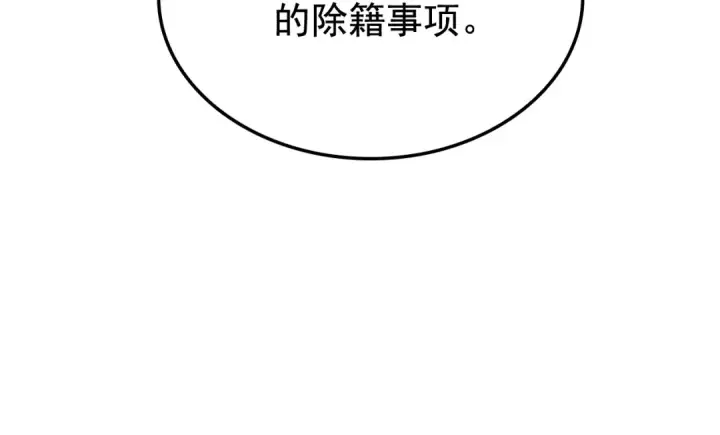《我独自升级》特别篇第2话 影子里的怪物图11