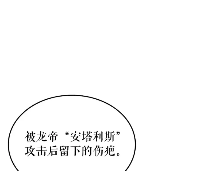 《我独自升级》特别篇第2话 影子里的怪物图110