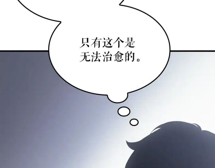 《我独自升级》特别篇第2话 影子里的怪物图111