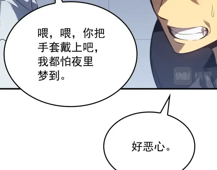 《我独自升级》特别篇第2话 影子里的怪物图119