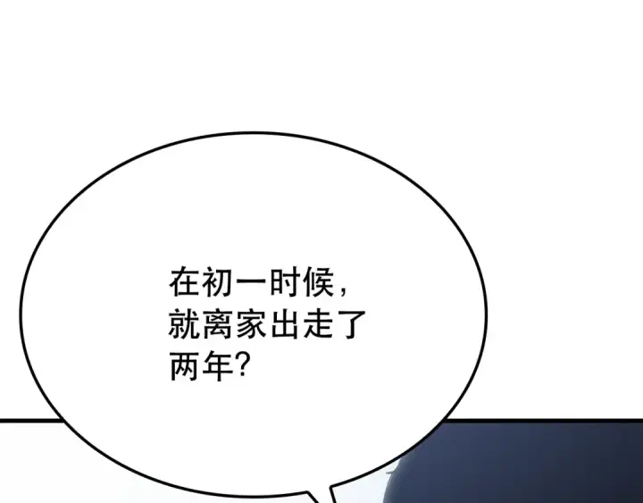 《我独自升级》特别篇第2话 影子里的怪物图12