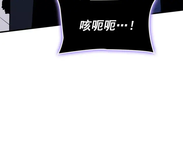 《我独自升级》特别篇第2话 影子里的怪物图123
