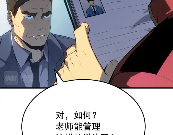 《我独自升级》特别篇第2话 影子里的怪物图14