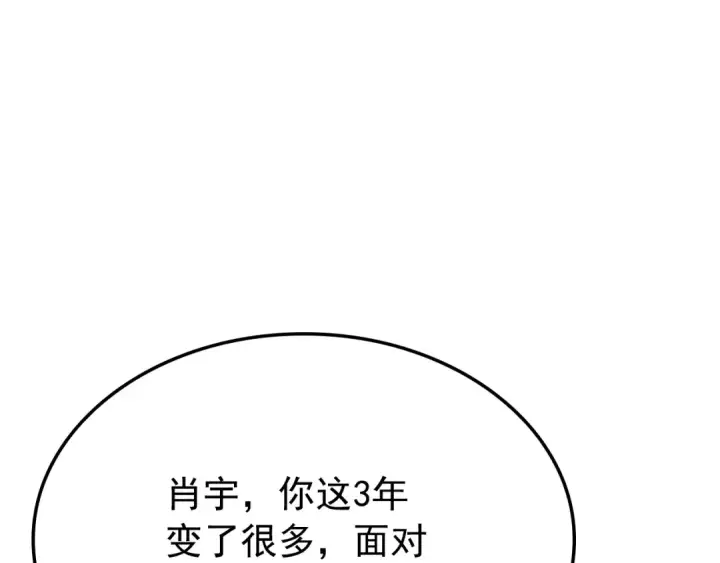 《我独自升级》特别篇第2话 影子里的怪物图142