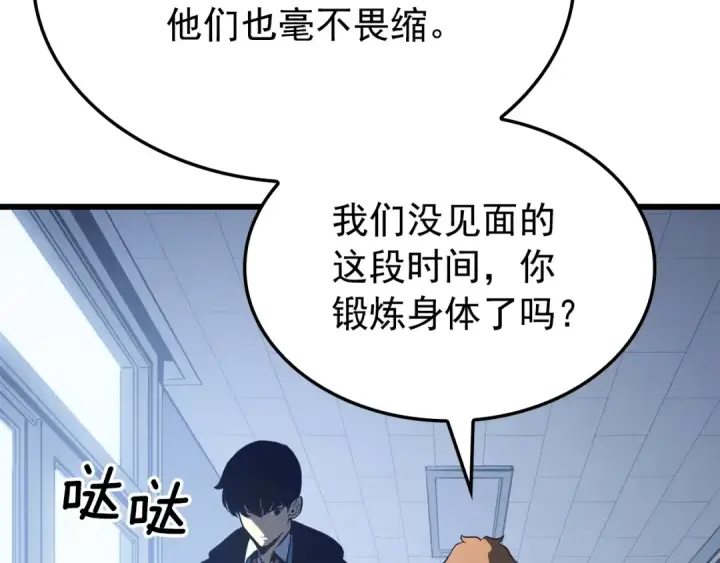 《我独自升级》特别篇第2话 影子里的怪物图143