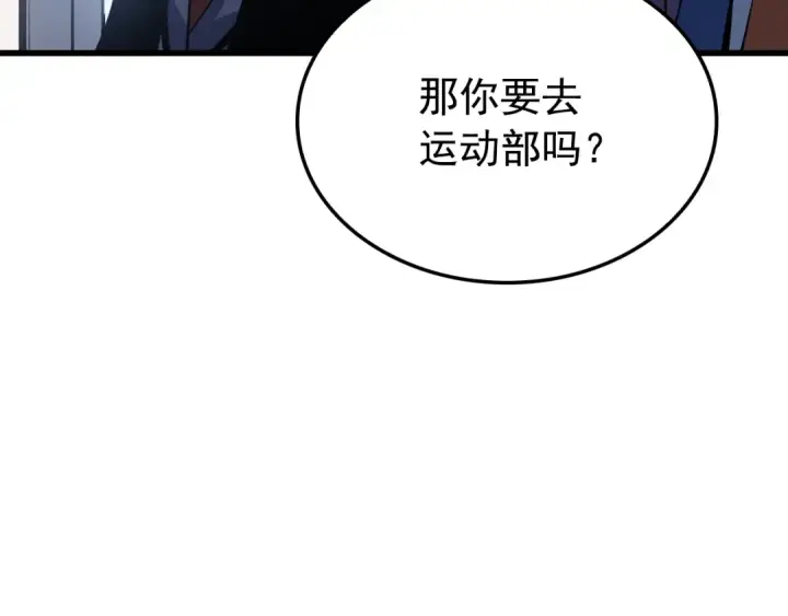 《我独自升级》特别篇第2话 影子里的怪物图148