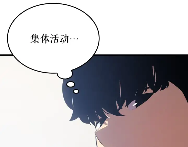 《我独自升级》特别篇第2话 影子里的怪物图149