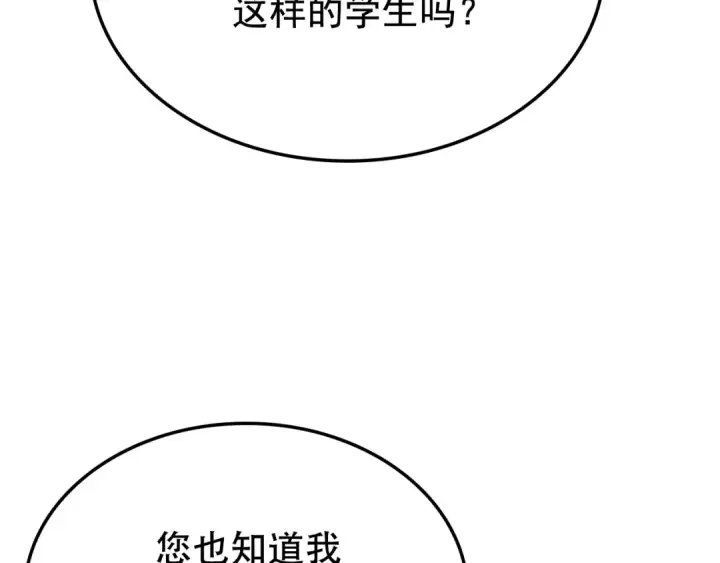 《我独自升级》特别篇第2话 影子里的怪物图15