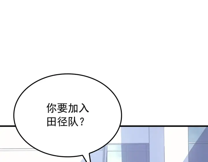 《我独自升级》特别篇第2话 影子里的怪物图157