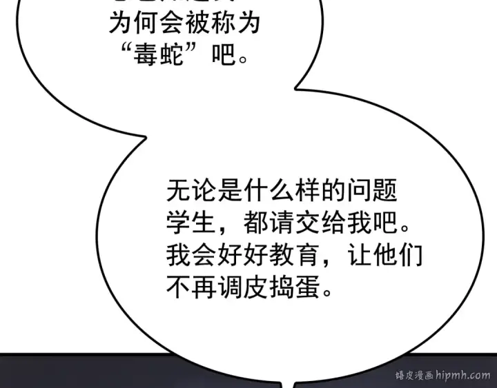 《我独自升级》特别篇第2话 影子里的怪物图16