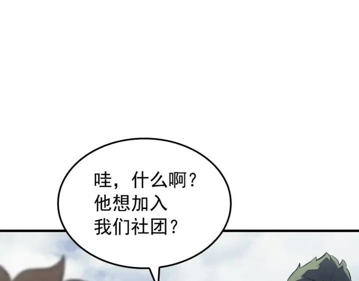 《我独自升级》特别篇第2话 影子里的怪物图165