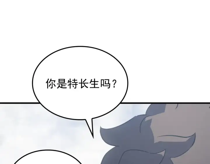 《我独自升级》特别篇第2话 影子里的怪物图169