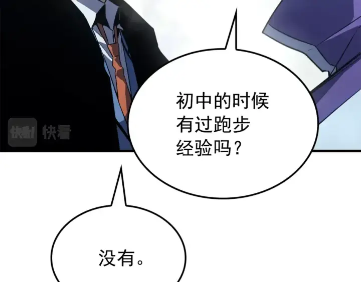 《我独自升级》特别篇第2话 影子里的怪物图171