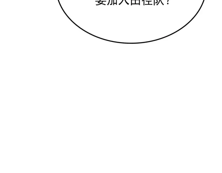 《我独自升级》特别篇第2话 影子里的怪物图175